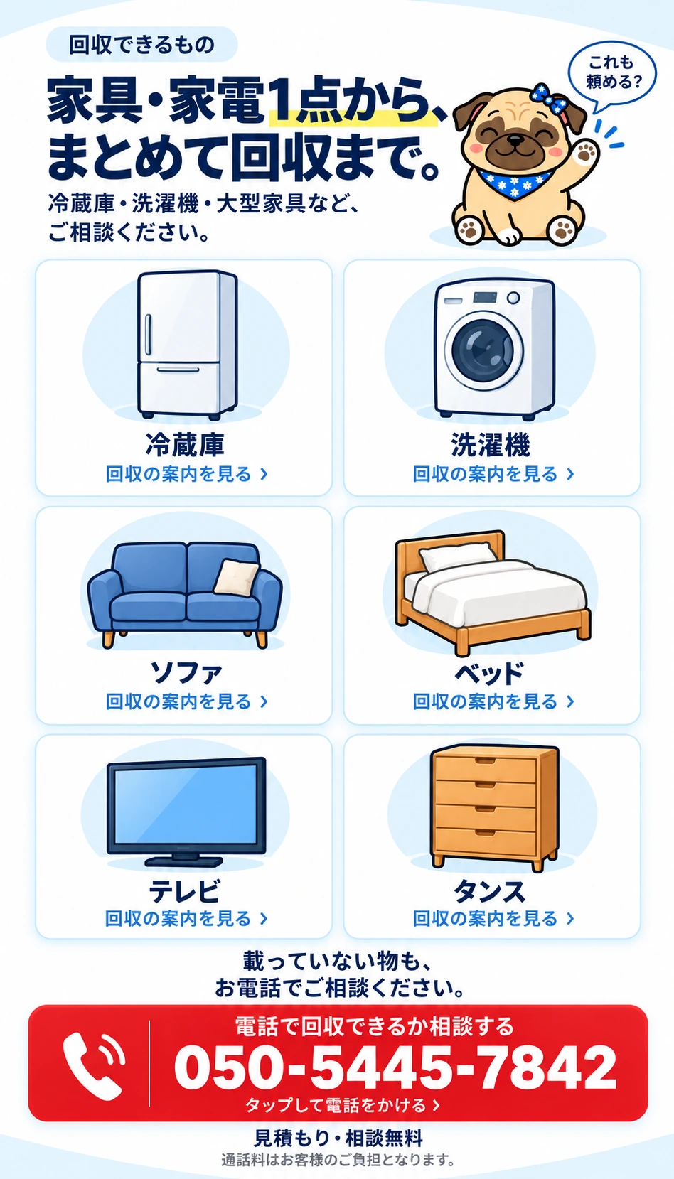 ソファのイラスト